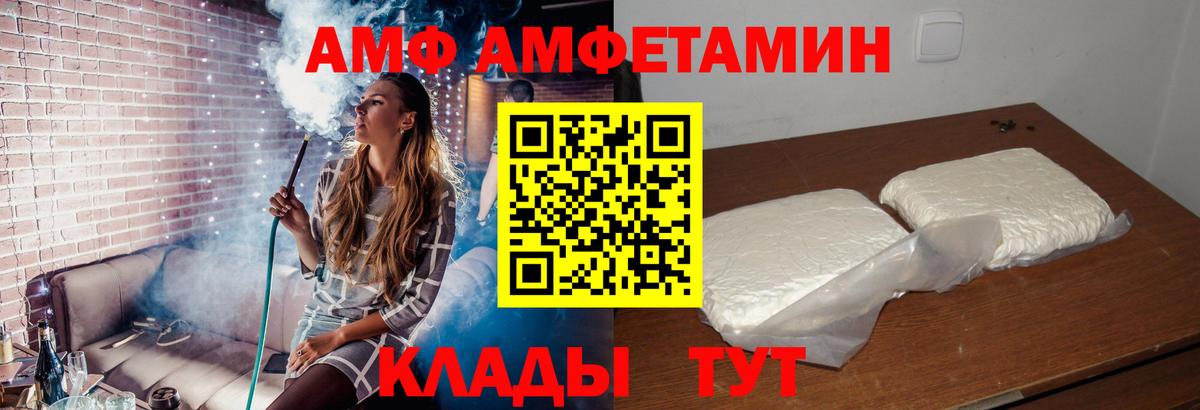 АМФ Premium Зерноград