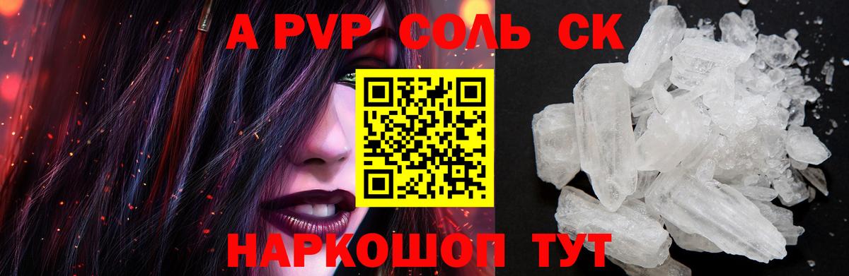 Alfa_PVP  Вход с VPN  Зерноград  купить   Alfa_PVP крисы CK  Alfa_PVP VHQ 
