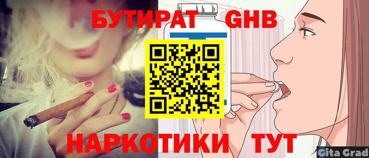 Зерноград  Бутират  Вход с VPN  БУТИРАТ вода 