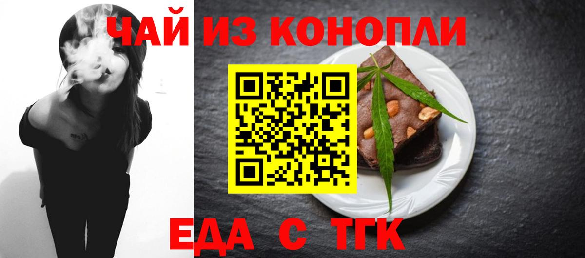 Зерноград  Cannafood конопля  Вход с VPN 