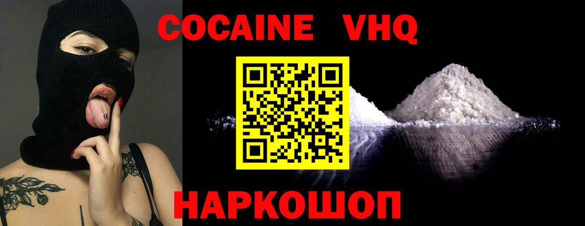 Cocaine Columbia Зерноград