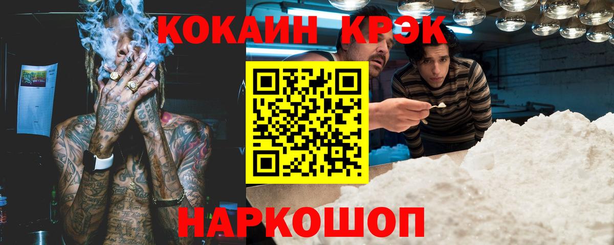 КОКАИН 97%  Вход с VPN  КОКАИН Перу  Зерноград 