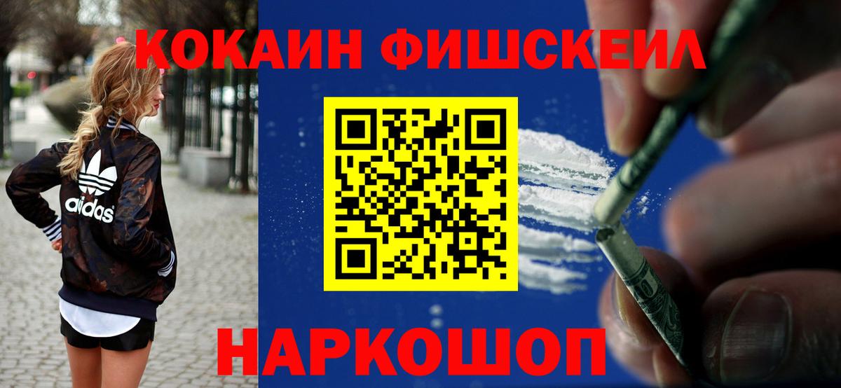 КОКАИН  Мефедрон  ТГК  Марихуана  APVP СК   Гашиш  NBOMe  Вход с VPN  Зерноград  Меф  