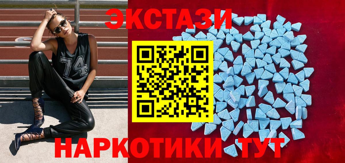 Экстази TESLA  Ecstasy  Ecstasy круглые  Зерноград  Вход с VPN 