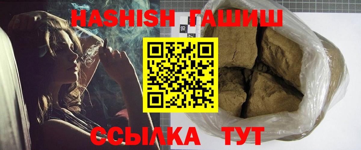 ГАШИШ VHQ  Вход с VPN  Гашиш Изолятор  Зерноград 