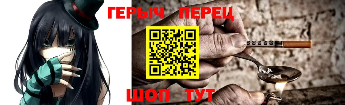 ГЕРОИН хмурый  Вход с VPN  Зерноград 