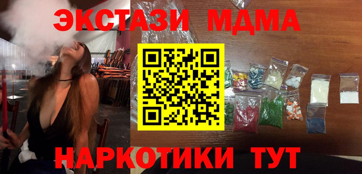 MDMA crystal  MDMA Molly  MDMA  Вход с VPN  Зерноград 
