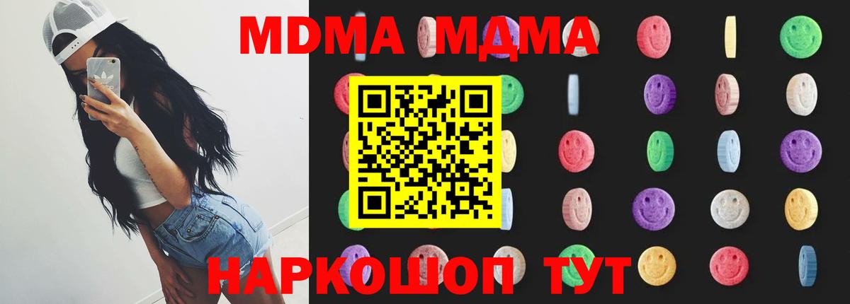 МДМА молли Зерноград