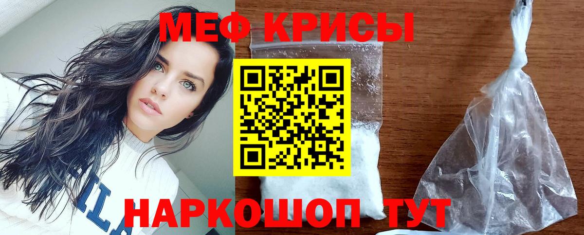Меф кристаллы Зерноград