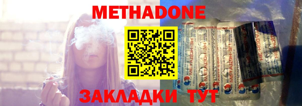 МЕТАДОН VHQ  hydra онион  Зерноград  Метадон methadone  Вход с VPN 