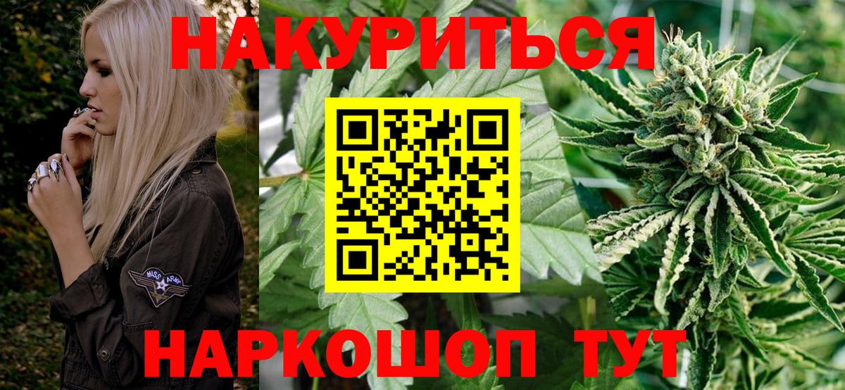 Бошки Шишки Bruce Banner Зерноград